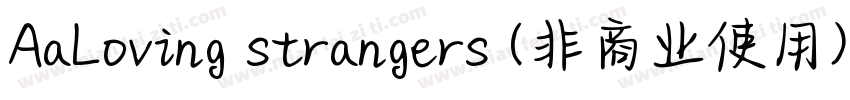 AaLoving strangers (非商业使用)手机版字体转换